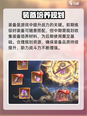 掌门江湖路攻略分享介绍截图5