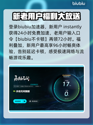 永劫无间延迟高卡顿？用这个加速器🔥超流畅！🎮截图4