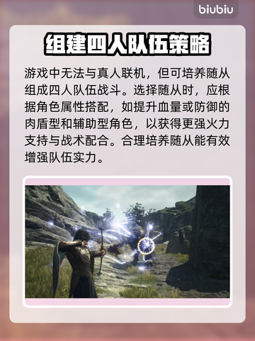 龙之信条2🔥联机玩法大揭秘！💡截图3