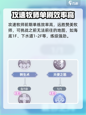 巴风特之怒🔥攻速牧师加点攻略来啦！截图5