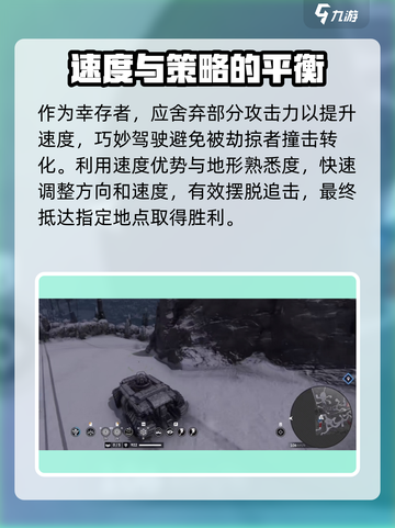 创世战车📖红灯行动🔥玩法详解来啦！截图3