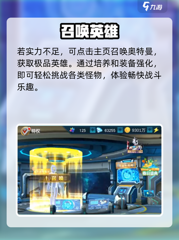 🔥奥特曼英雄决战：秒杀Boss神技💥截图4