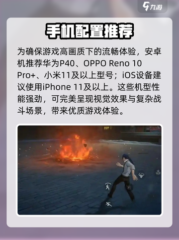 异人之下手游适配机型有哪些介绍截图4