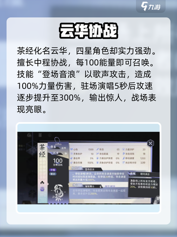 《咏月风雅》茶经技能曝光！🍵截图2