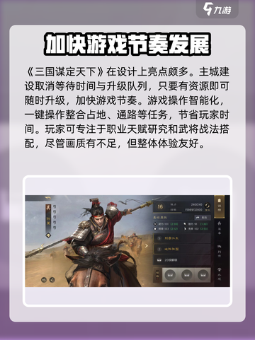 三国谋定天下🔥手游类型全面解析！截图4