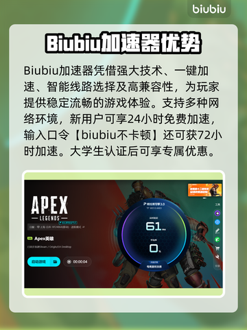 🎮APEX英雄加速器推荐！秒杀卡顿🔥截图4