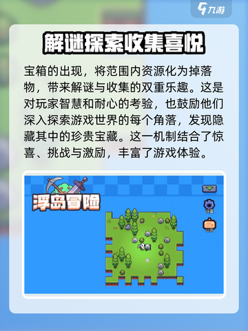 浮岛冒险🌈彩虹池机关解法大公开！快来学习✔截图3