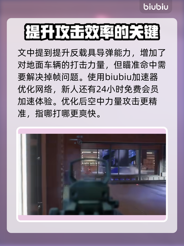 战地2042🔥新载具玩法大揭秘！👇截图4