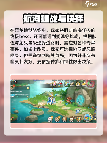 西普大陆手游航海玩法🔥超全攻略来了！🎉截图4