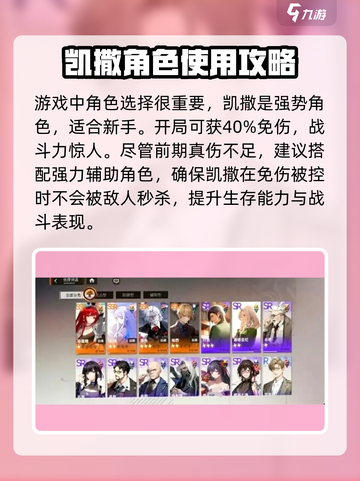 龙族卡塞尔之门：恺撒🔥超强介绍来啦！截图2
