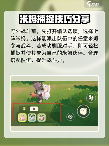 米姆米姆哈米姆战斗玩法介绍介绍截图2