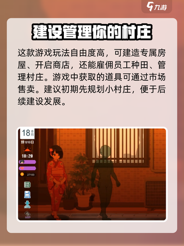 田舍生活攻略大全介绍截图2