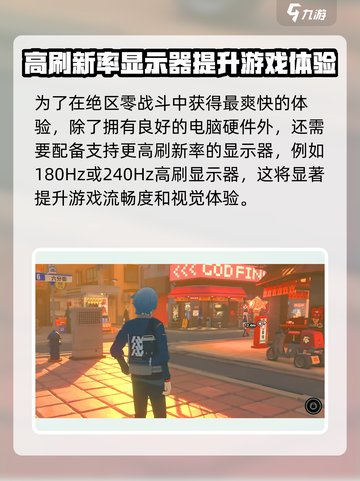 绝区零⚡最高帧率曝光！玩家：锁60帧太浪费了😢截图5