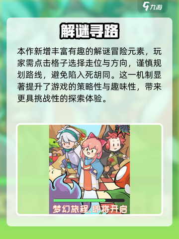 梦幻旅行🔥好玩到停不下来！🎮截图4