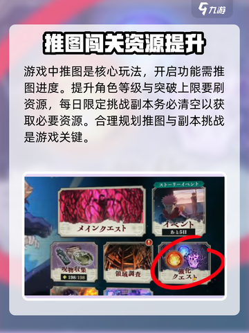 咒术回战手游怎么玩介绍截图4