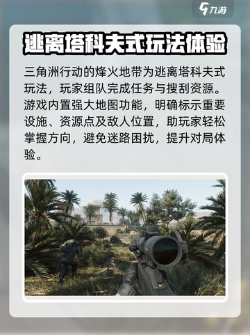 三角洲行动英文名🔥Delta Mission🎉游戏名等你来战！截图4