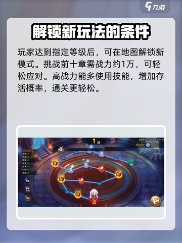 弹弹堂大冒险🔥勇士秘境打法攻略💎截图2