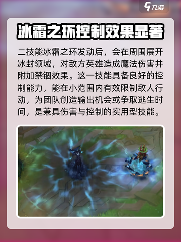 英雄联盟手游：冰霜女巫技能大曝光🔥冰雪之力Frozen⚡截图4