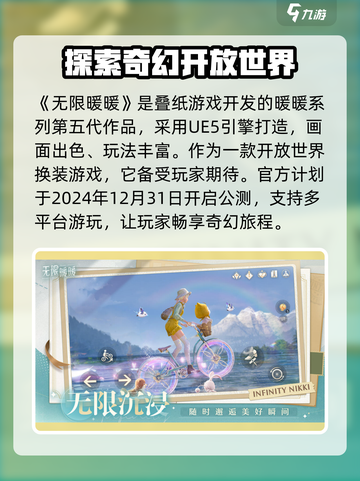 无限暖暖💥上线时间曝光！📌暖粉必看截图2