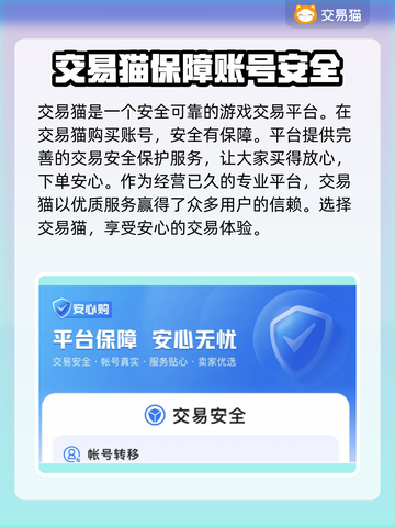 原神账号哪里买？🔥靠谱平台推荐🎉截图3