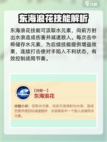 造梦大乱斗💥龟丞相技能全面解析！🔥截图3