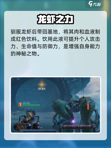 代号56😎：龙虾特饮获取大揭秘！游戏党必看🔥截图4