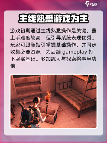 七日世界怎么搬家介绍截图3