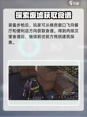 《七日世界》🔥暖阳镇物资全搜集攻略来啦！💥截图3