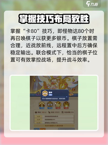 快来当领主🔥领主升级攻略秘籍🎉截图4
