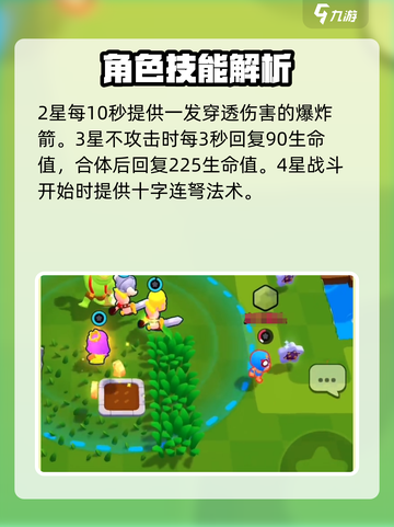 爆裂小队全部角色介绍介绍截图6