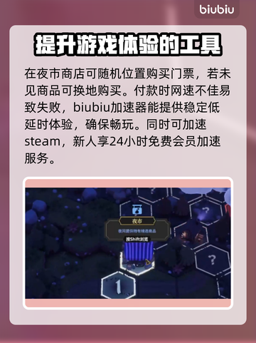 为了吾王2嘉年票获取攻略🔥游戏党必看！截图2