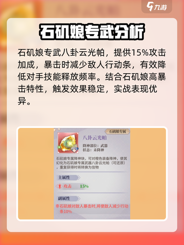 春秋封神手游🔥降神玦超强攻略🌟截图4