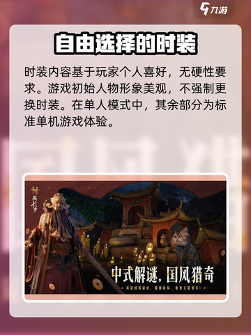燕云十六声🔥单机还是多人？真相在这里！截图4