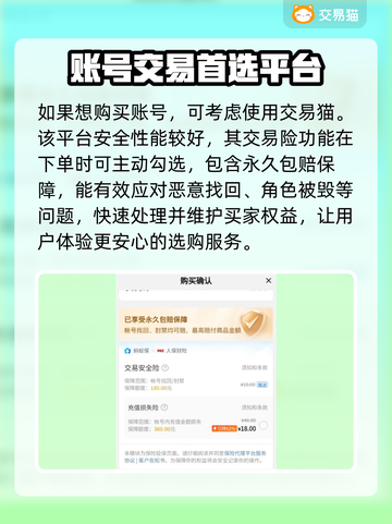 穿越火线账号在哪买？🔥安全平台推荐！截图3