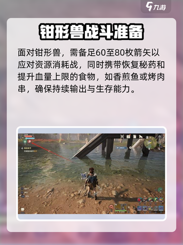 荒野起源钳形兽怎么打介绍截图2