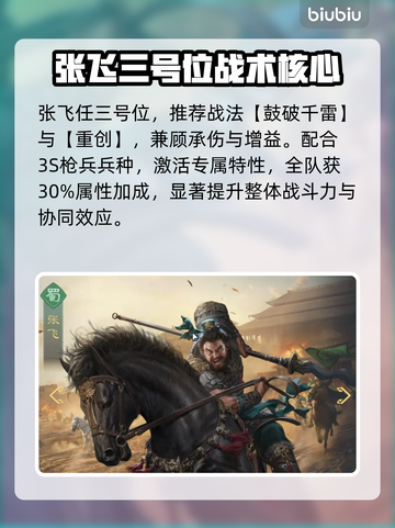 【九牧之野】桃园枪队秒杀全场💥截图4