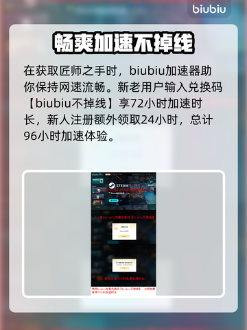 《七日世界》匠师之手获取方式大曝光！💥截图4