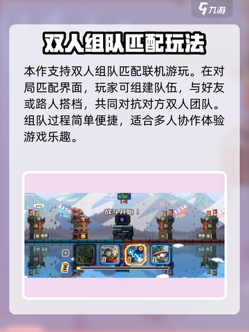 砰砰军团🔥联机打奥特曼全流程揭秘！💥截图2