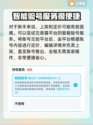 龙珠觉醒账号交易🔥安全平台推荐！👇截图3