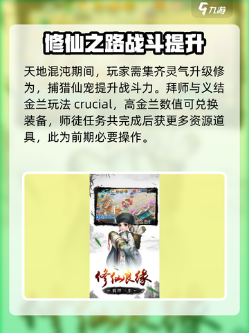 西游神魔榜是什么类型游戏介绍截图4