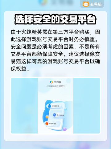 火线精英游戏账号交易平台🔥买号必备！截图2