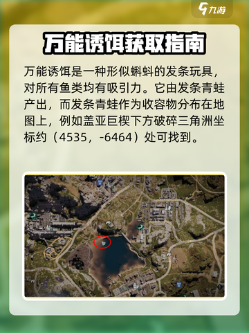 七日世界白斑狗鱼鱼饵用什么介绍截图2