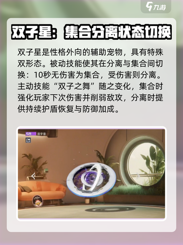星球重启最强宠物是什么介绍截图5
