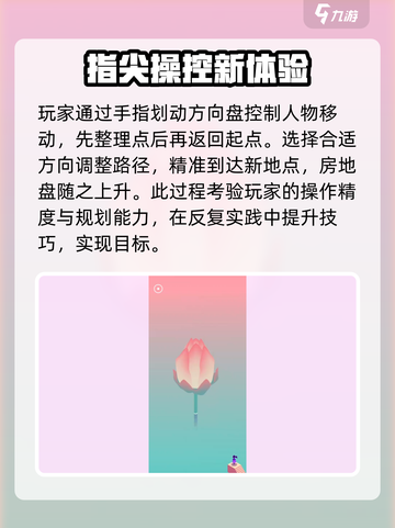 纪念碑谷3💥第一关通关全流程攻略✨截图3