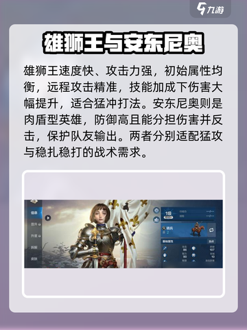 世界启元🔥英雄大全，最强阵容等你来选！💥截图2