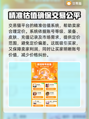 胡莱三国账号交易🔥超值平台推荐✨截图4