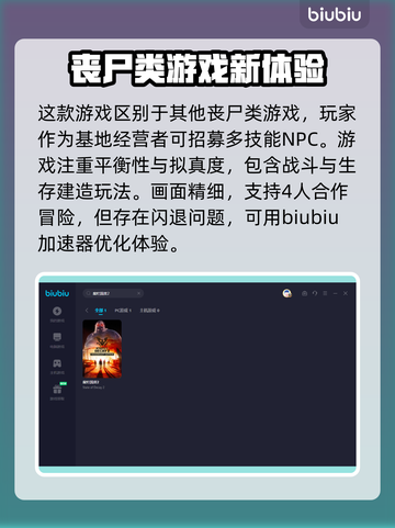 腐烂国度2🔥闪退解决+加速器推荐🚀截图3