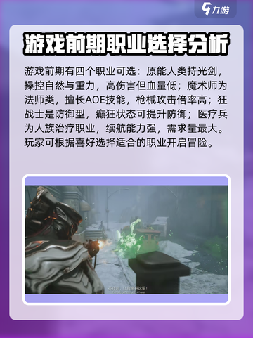 星际战甲手游和PC端互通吗介绍截图4