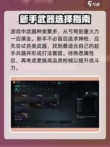 七日世界新手入门攻略介绍截图4