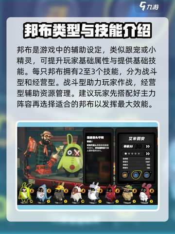 绝区零🔥邦布获取大揭秘！玩家必看💎截图3